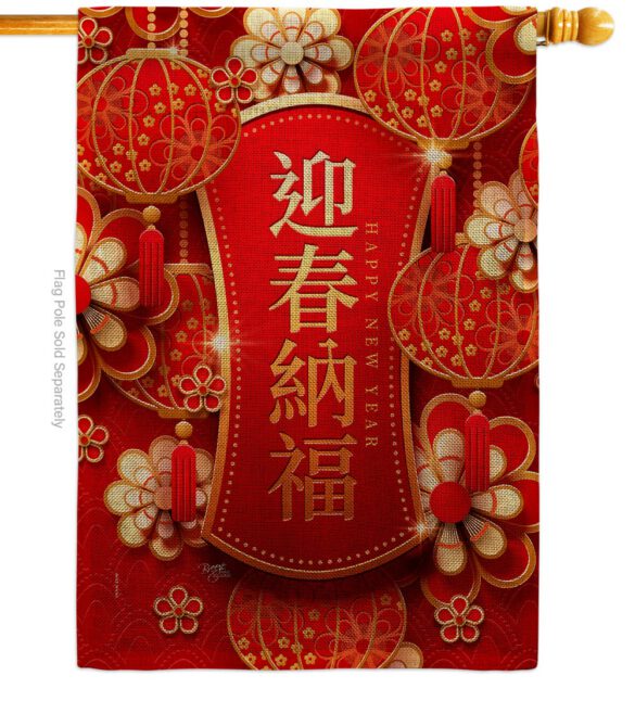 Happy Spring Festival - New Year Winter Vertical Impressions Decorative Flags HG116024 Made In USA - Image 12