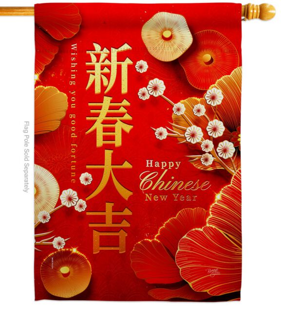 Celebrate Lunar Year - New Year Spring Vertical Impressions Decorative Flags HG116026 Made In USA - Image 2
