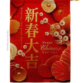 House Flag New Year H116026 B