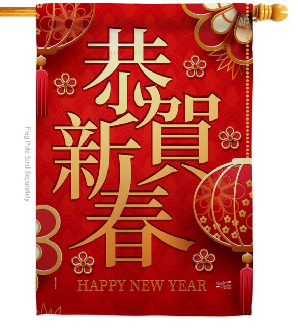 Happy Chinese New Year - New Year Winter Vertical Impressions Decorative Flags HG137340 Made In USA - Image 2