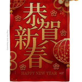House Flag New Year H137340 B ea0aabff 6cc6 4710 83ea 7a095f58e5f4