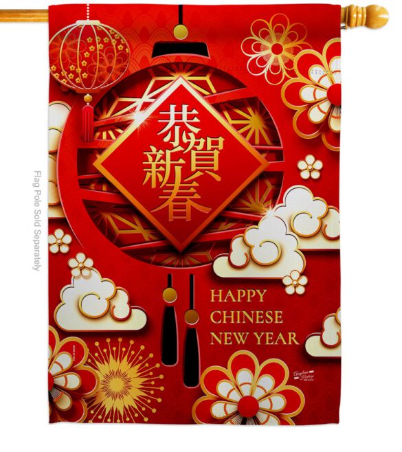 Chinese New Year Luck - New Year Spring Vertical Impressions Decorative Flags HG137410 Made In USA - Image 2
