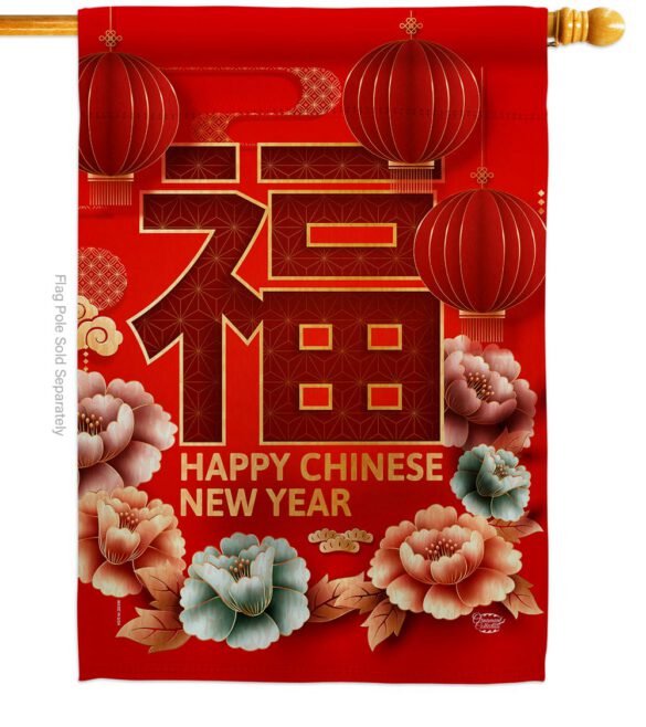 Chinese New Year Luck - New Year Winter Vertical Impressions Decorative Flags HG192312 Made In USA - Image 2