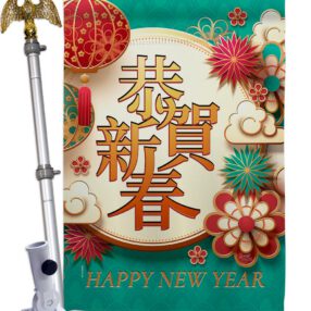 House Flag New Year HS116023 02 741923cb 6f4d 48fc 8fe9 88eb46227adb