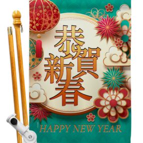 House Flag New Year HS116023 caa72578 56ea 4267 90c1 c76cdd1d828e