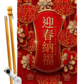 House Flag New Year HS116024 B
