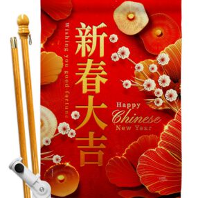 House Flag New Year HS116026