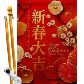 House Flag New Year HS116026 B