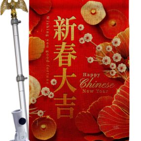 House Flag New Year HS116026 B 02