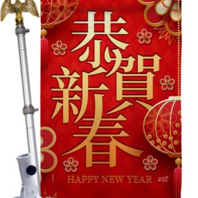 House Flag New Year HS137340 02 10411a6f 6939 4cf7 940d d557ad27044b