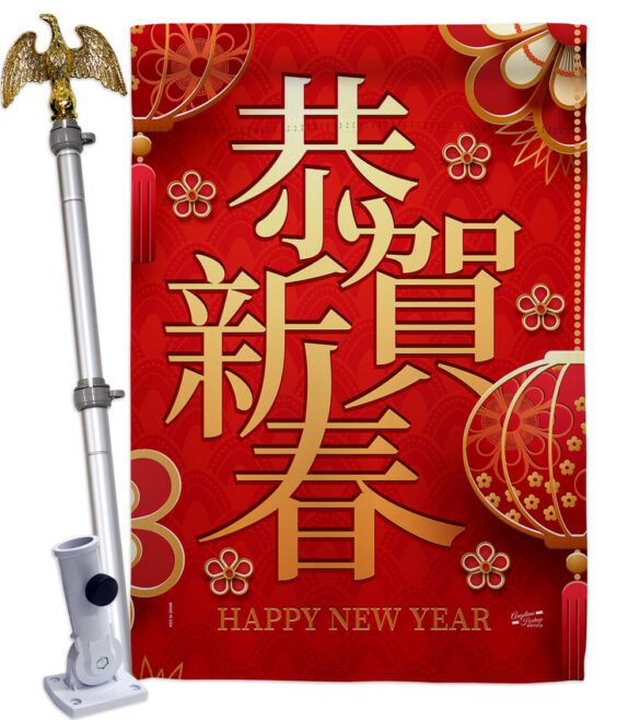 Happy Chinese New Year - New Year Winter Vertical Impressions Decorative Flags HG137340 Made In USA - Image 9