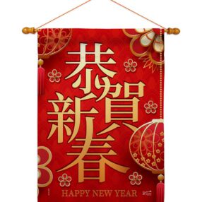 House Flag New Year HS137340 03 e82f50fe 6130 4cc1 a9ee b191824e873f