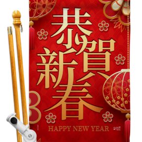 House Flag New Year HS137340 702a1bf1 db9b 4e68 824e dc7a34ceedd4