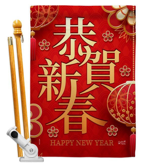Happy Chinese New Year - New Year Winter Vertical Impressions Decorative Flags HG137340 Made In USA - Image 5