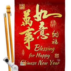 House Flag New Year HS192147