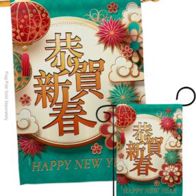 House Flag New Year S116023 2f2c70cc 2831 4f05 a5d0 1b26a801b1ce