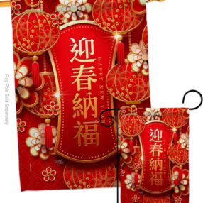 House Flag New Year S116024
