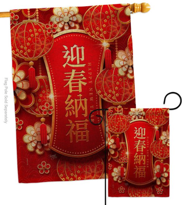 Happy Spring Festival - New Year Winter Vertical Impressions Decorative Flags HG116024 Made In USA - Image 13