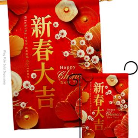 House Flag New Year S116026