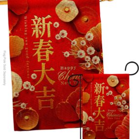 House Flag New Year S116026 B
