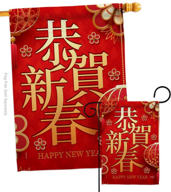 Happy Chinese New Year - New Year Winter Vertical Impressions Decorative Flags HG137340 Made In USA - Image 3