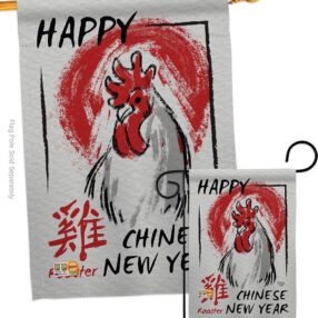 House Flag New Year S191105