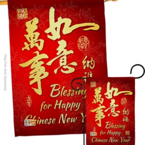 House Flag New Year S192147