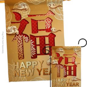 House Flag New Year S192310