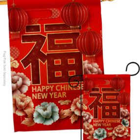 House Flag New Year S192312